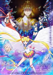 Pretty Guardian Sailor Moon Cosmos: The Movie